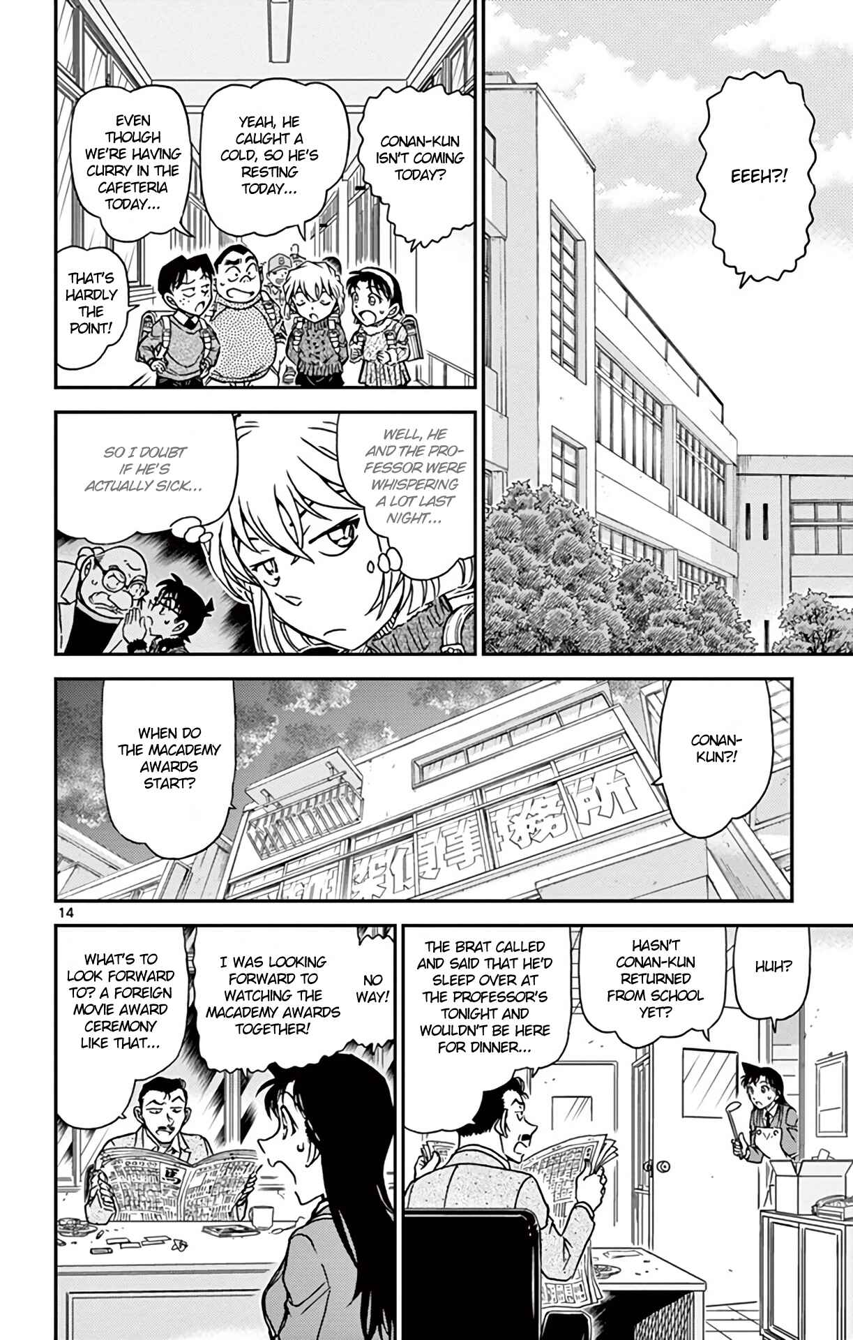 Page 15 Chapter 894 Detective Conan