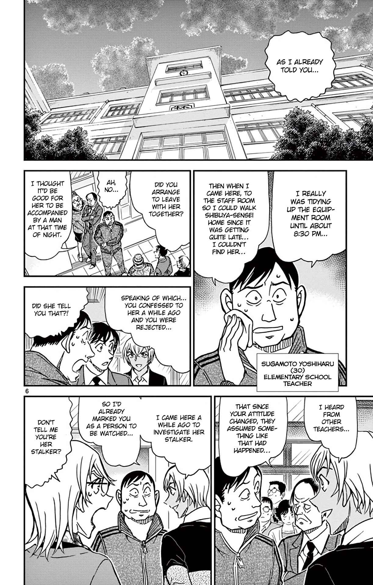 Page 7 Chapter 892 Detective Conan