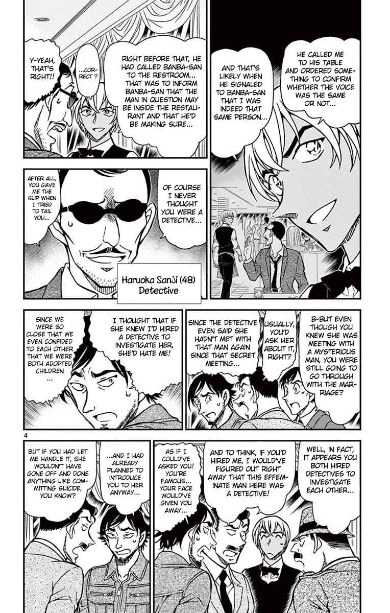 Page 5 Chapter 794 Detective Conan