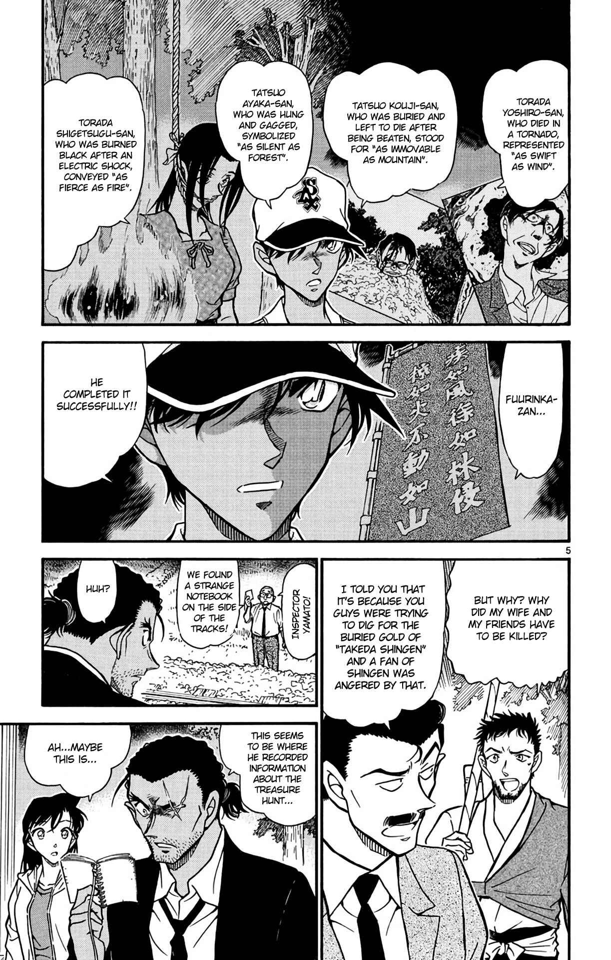 Page 6 Chapter 617 Detective Conan