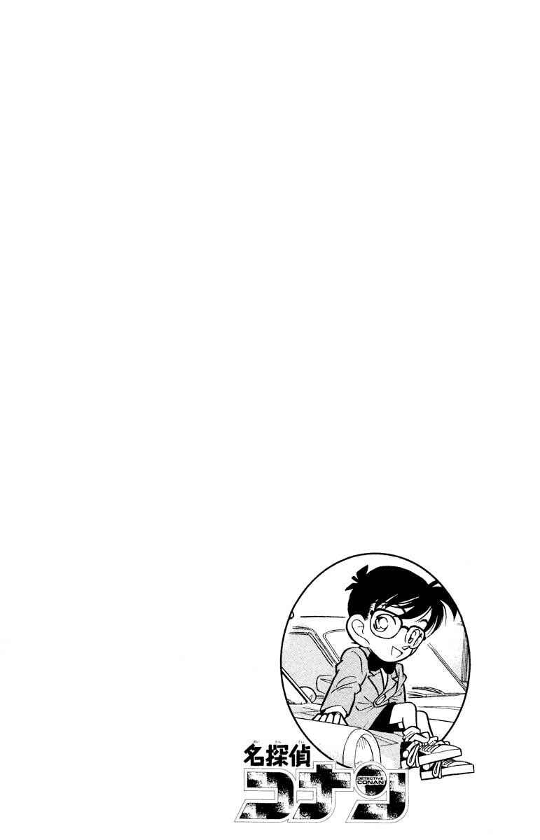 Page 6 Chapter 16 Detective Conan