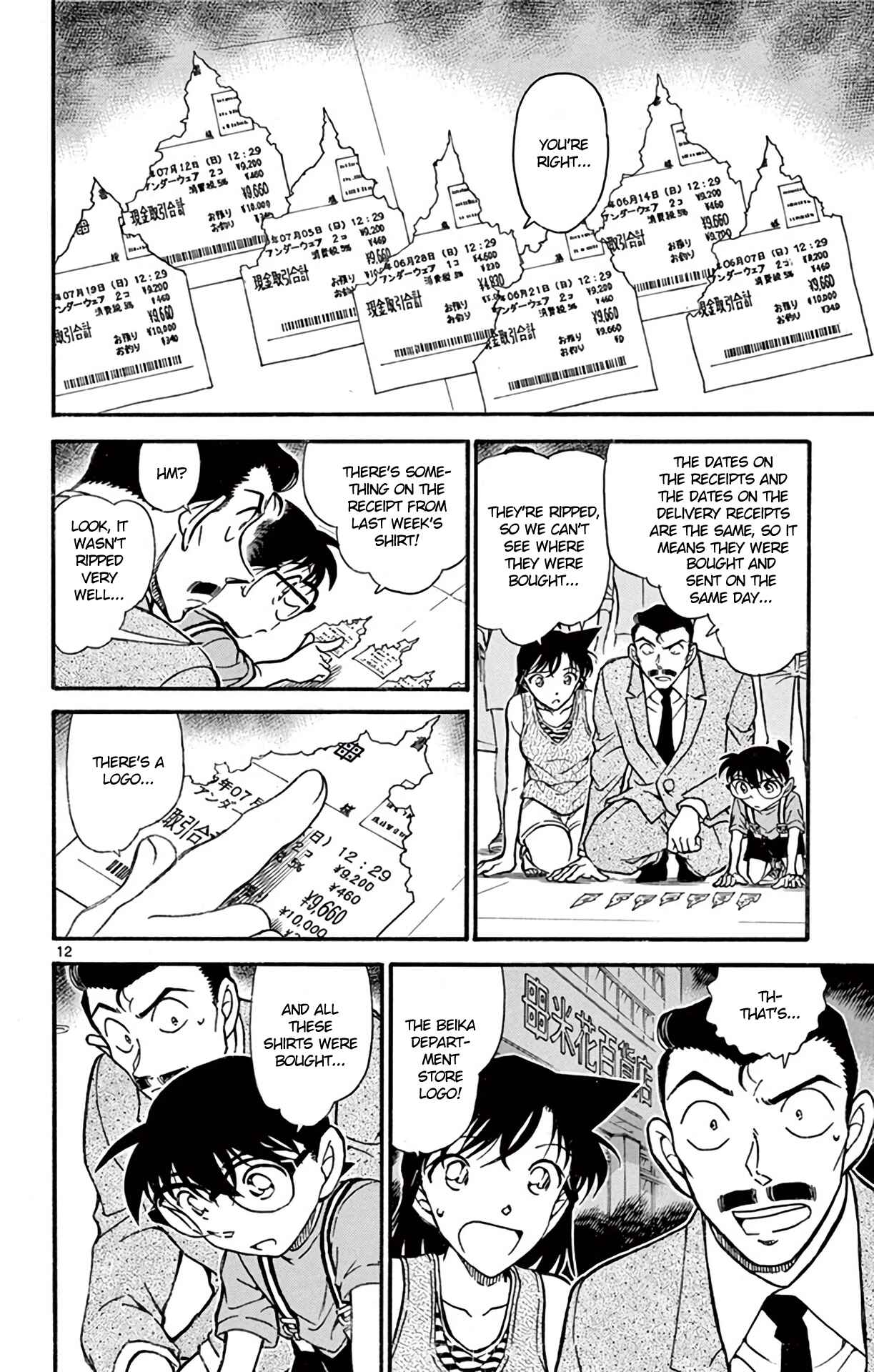 Page 13 Chapter 701 Detective Conan