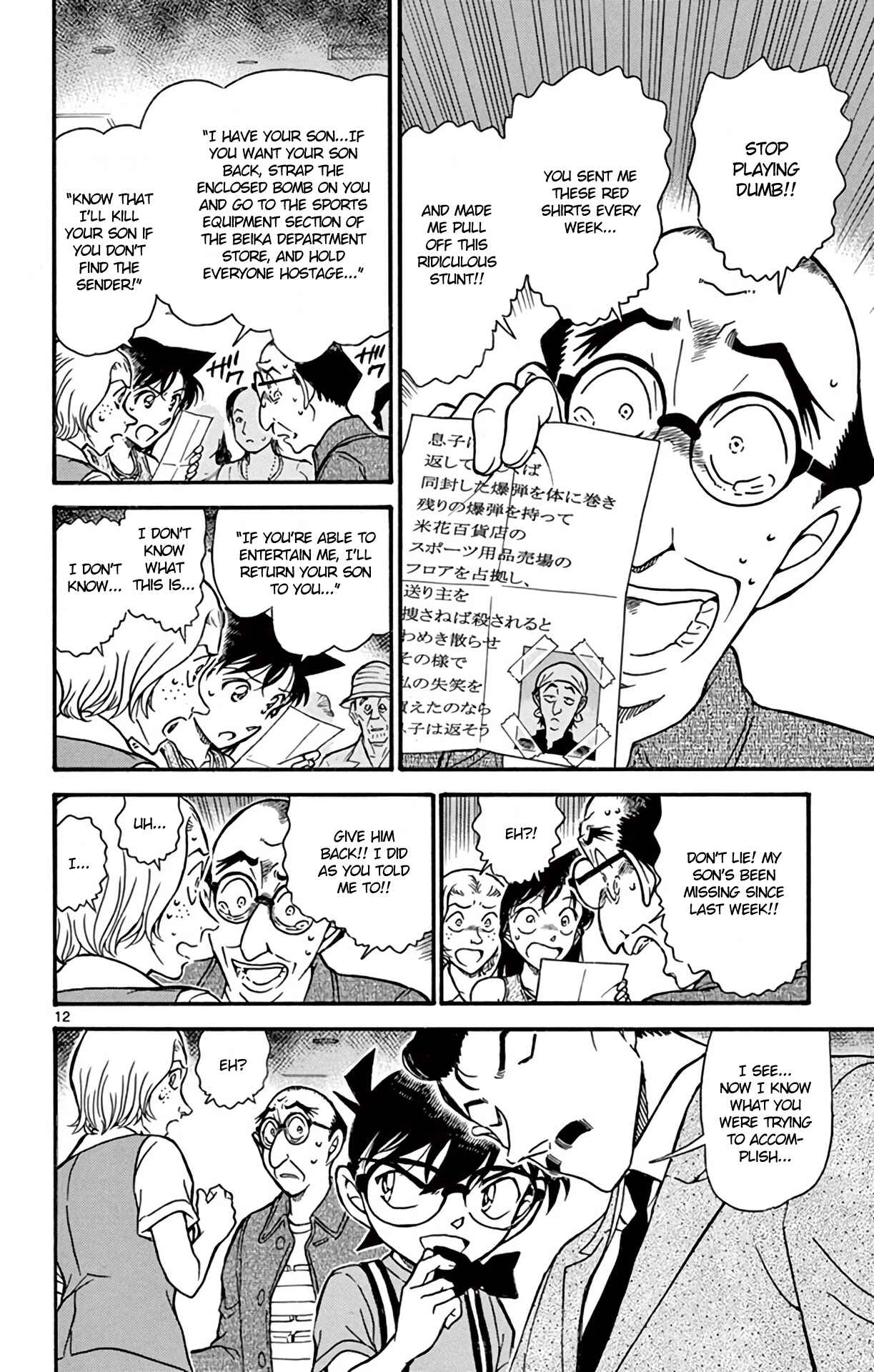 Page 13 Chapter 703 Detective Conan