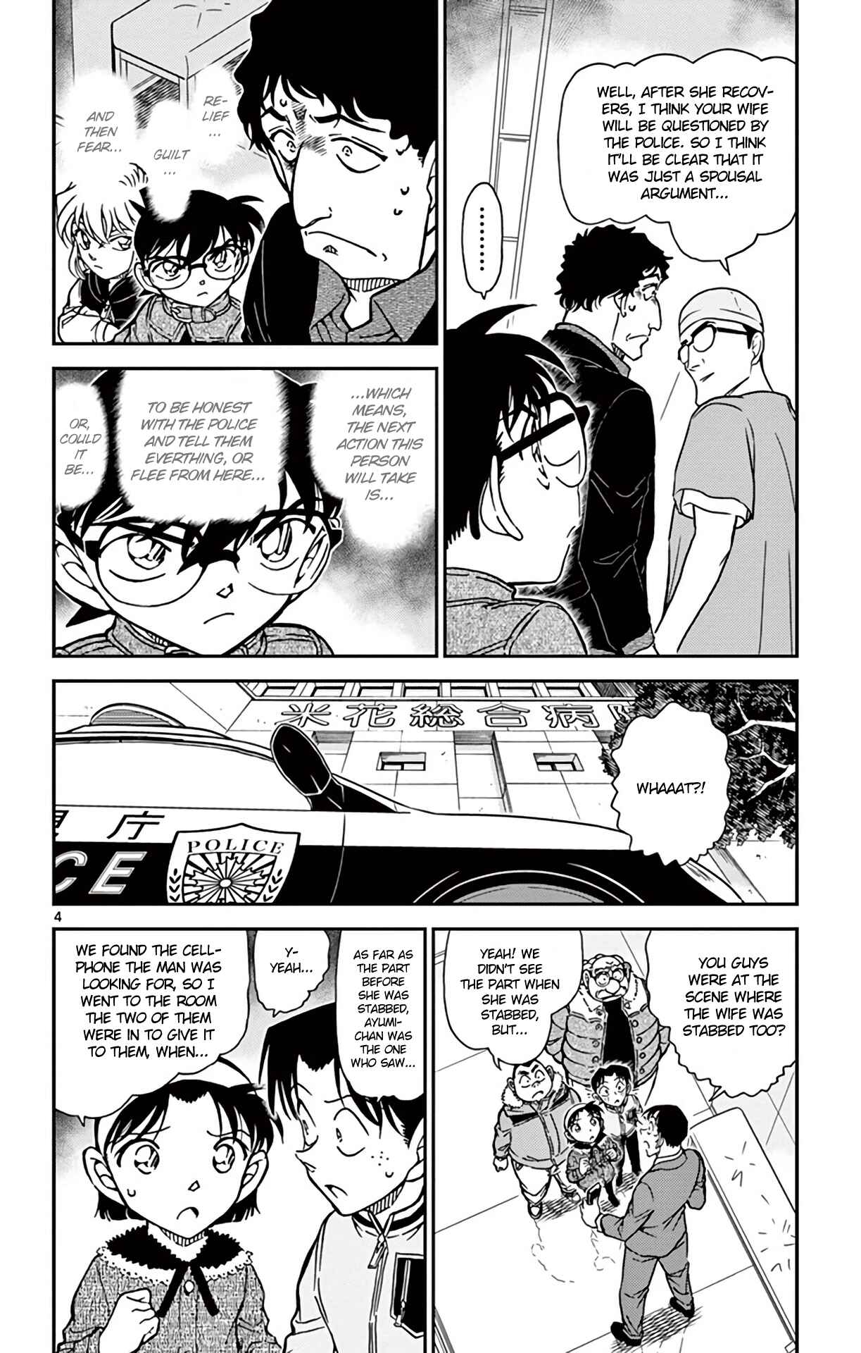 Page 5 Chapter 803 Detective Conan
