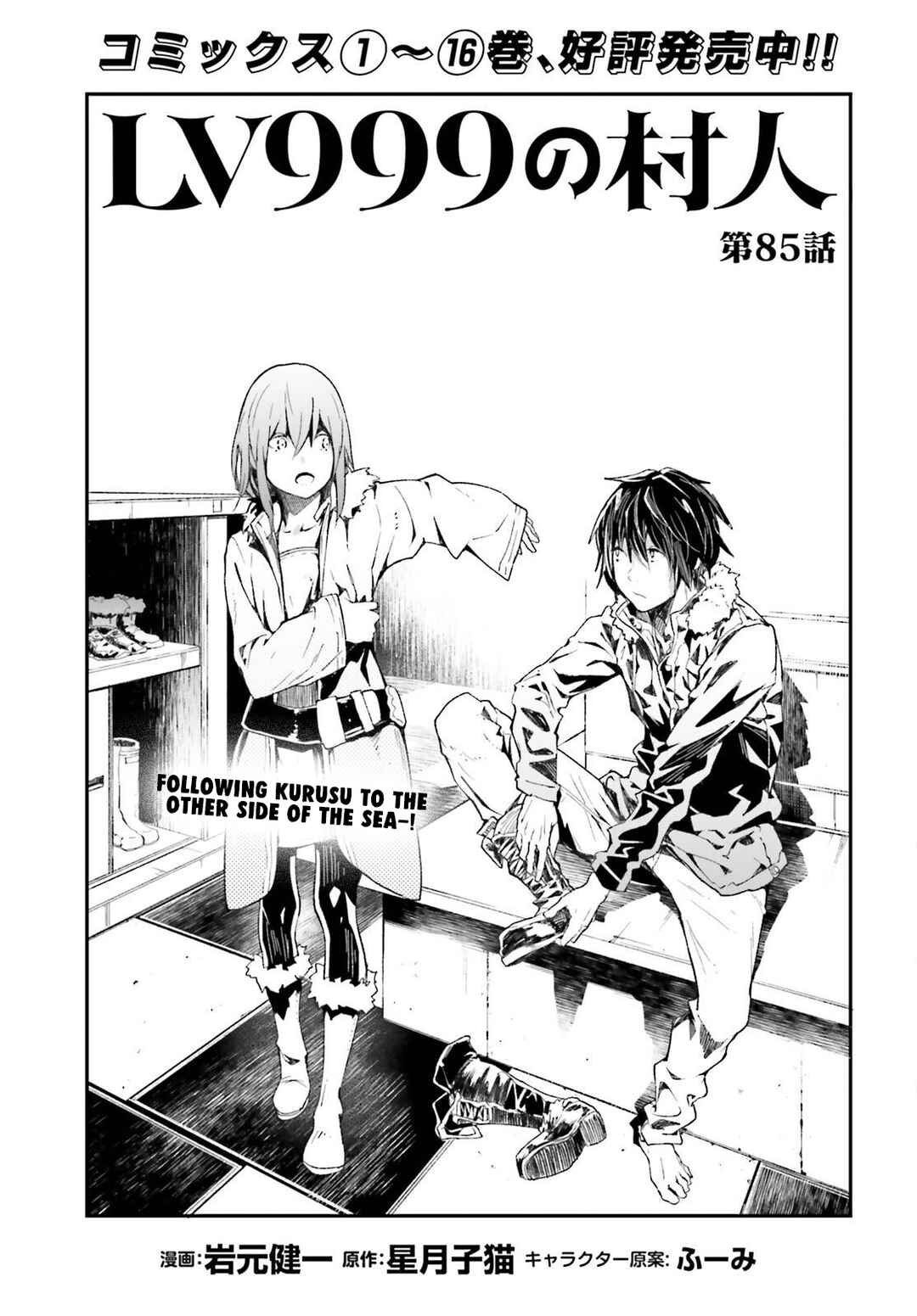 Page 2 Chapter 85 LV999 no Murabito
