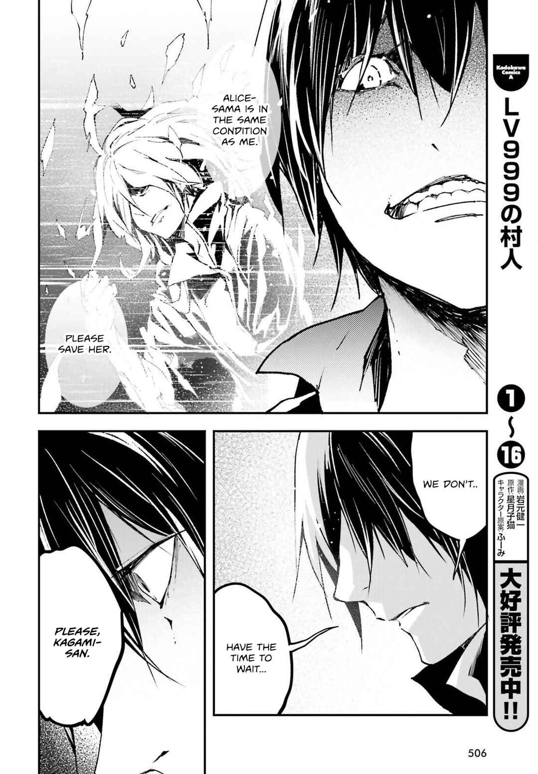 Page 23 Chapter 85 LV999 no Murabito