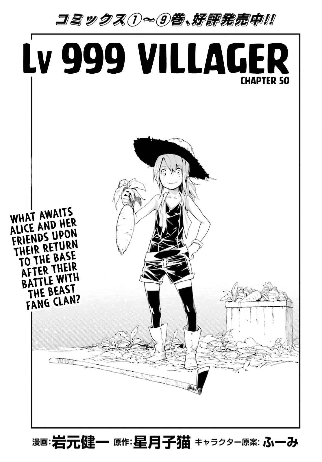 Page 1 Chapter 50 LV999 no Murabito