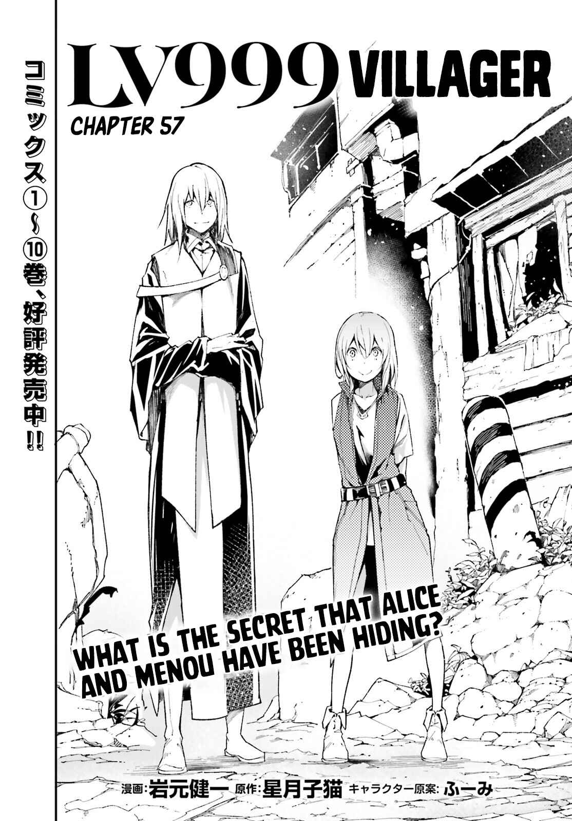 Page 1 Chapter 57 LV999 no Murabito