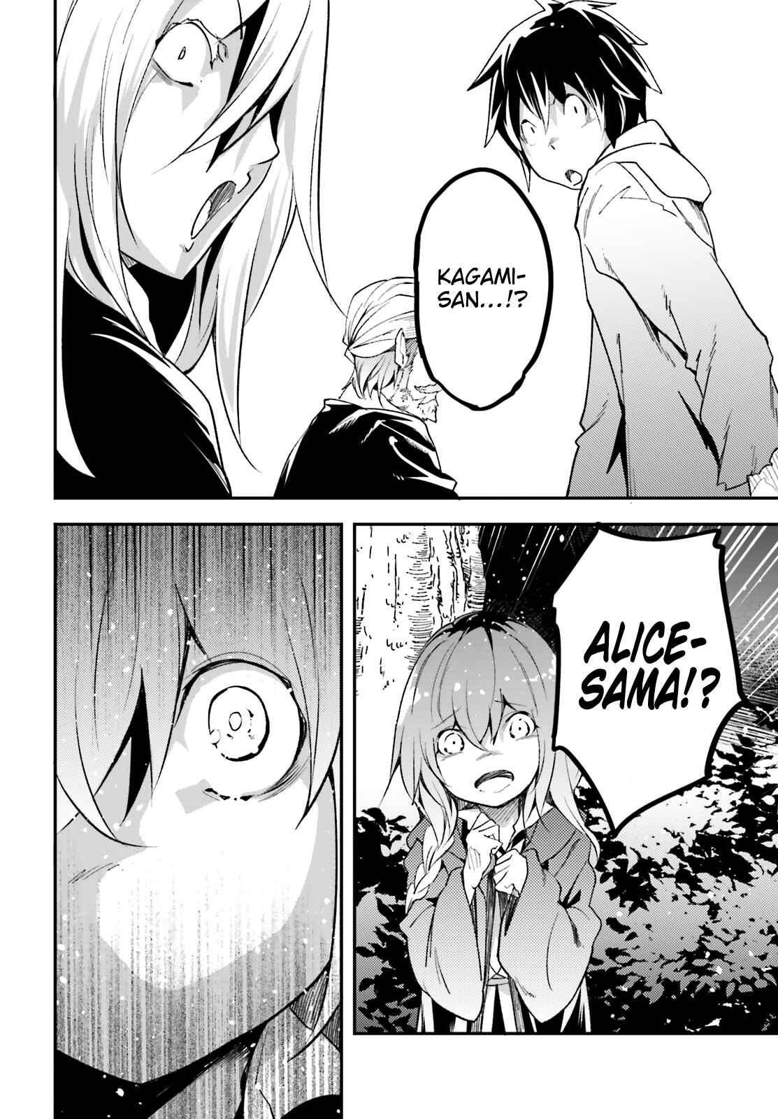 Page 14 Chapter 29 LV999 no Murabito