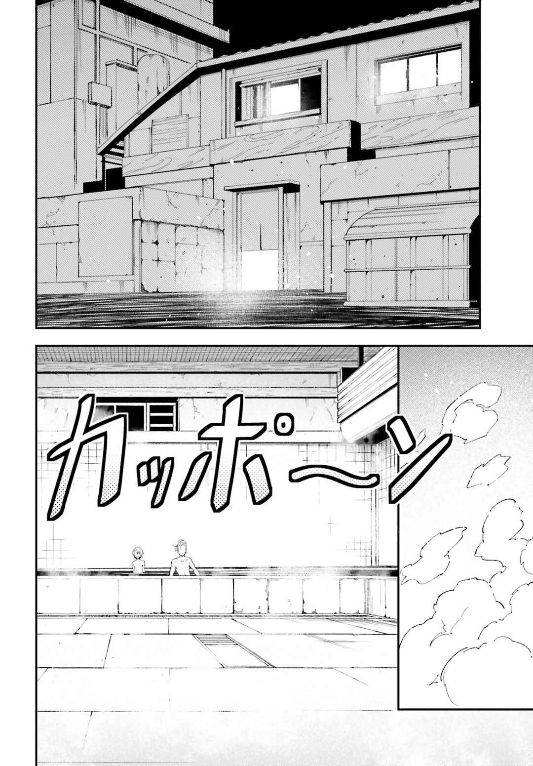 Page 3 Chapter 60 LV999 no Murabito