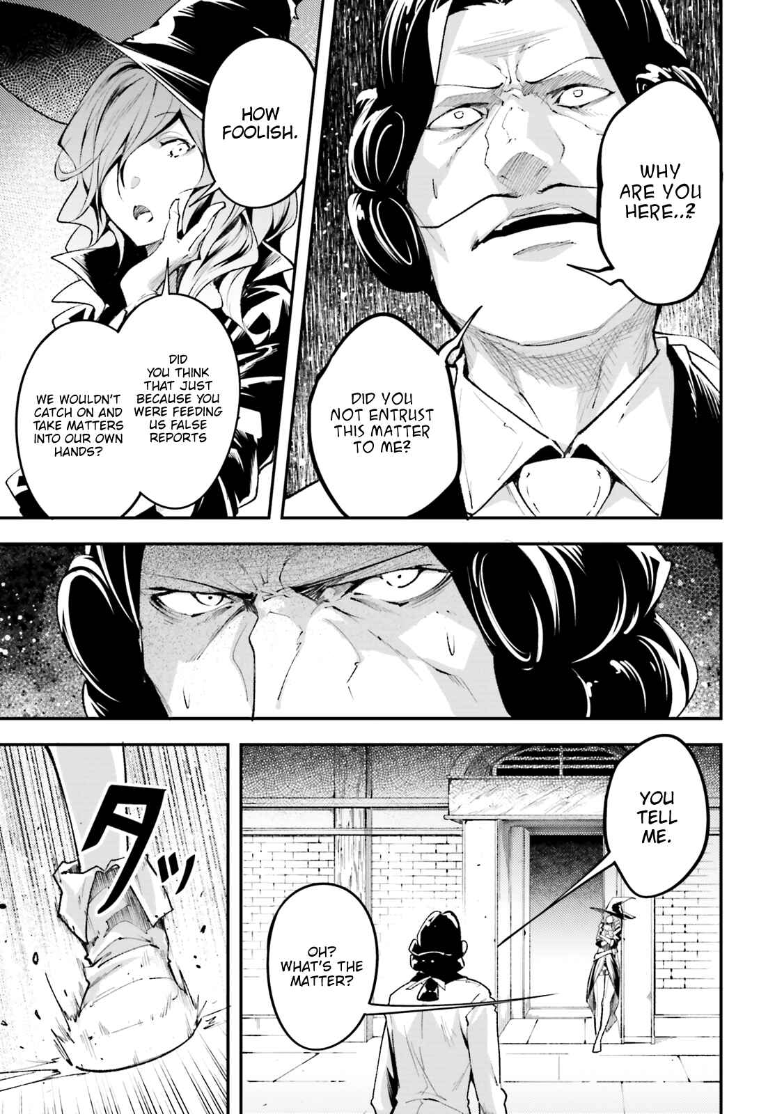 Page 16 Chapter 25 LV999 no Murabito