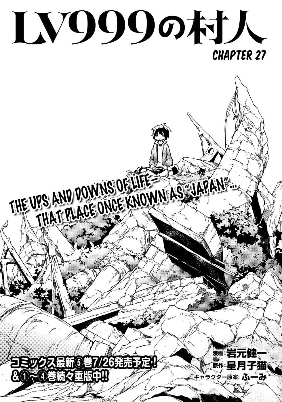 Page 1 Chapter 27 LV999 no Murabito