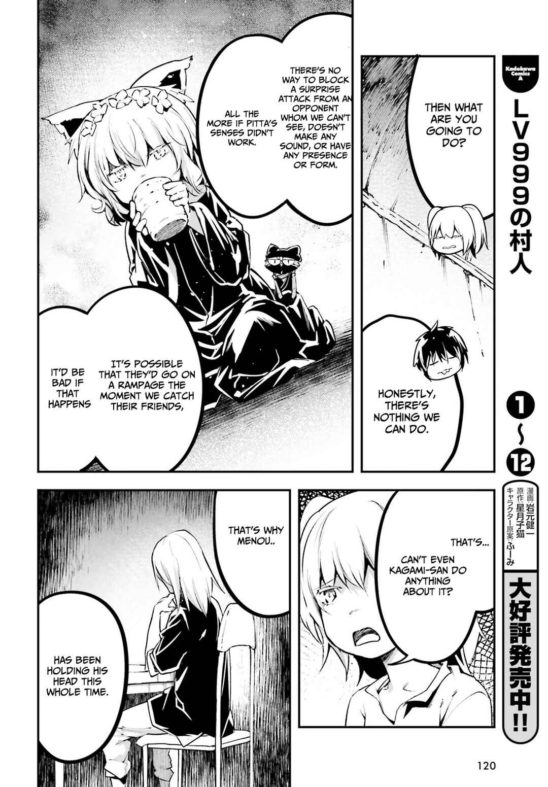 Page 27 Chapter 66 LV999 no Murabito