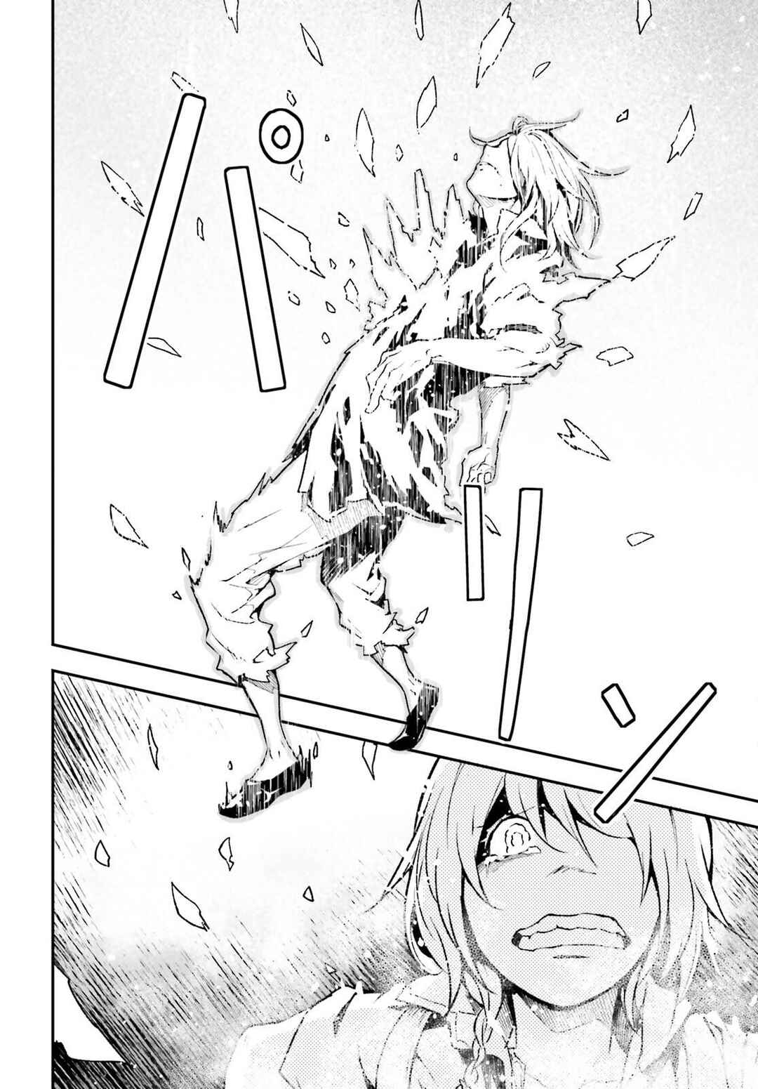 Page 25 Chapter 75 LV999 no Murabito