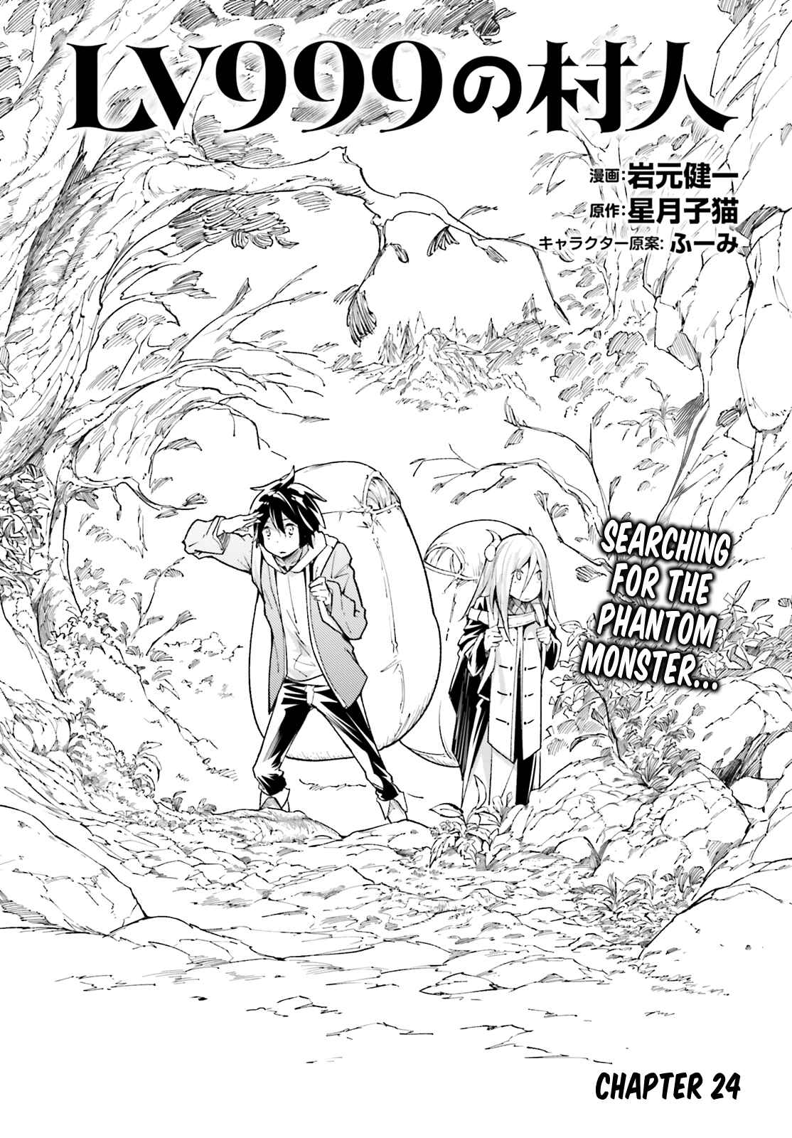 Page 1 Chapter 24 LV999 no Murabito