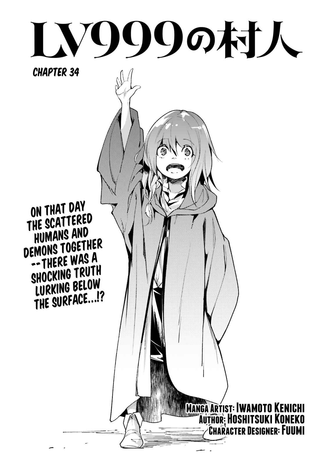 Page 1 Chapter 34 LV999 no Murabito