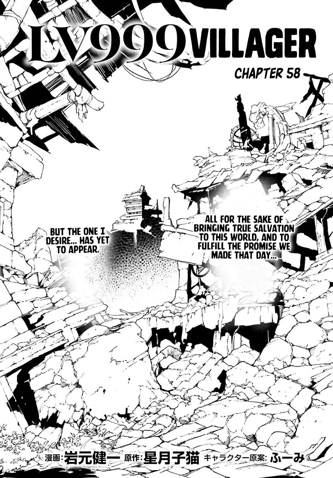 Page 1 Chapter 58 LV999 no Murabito
