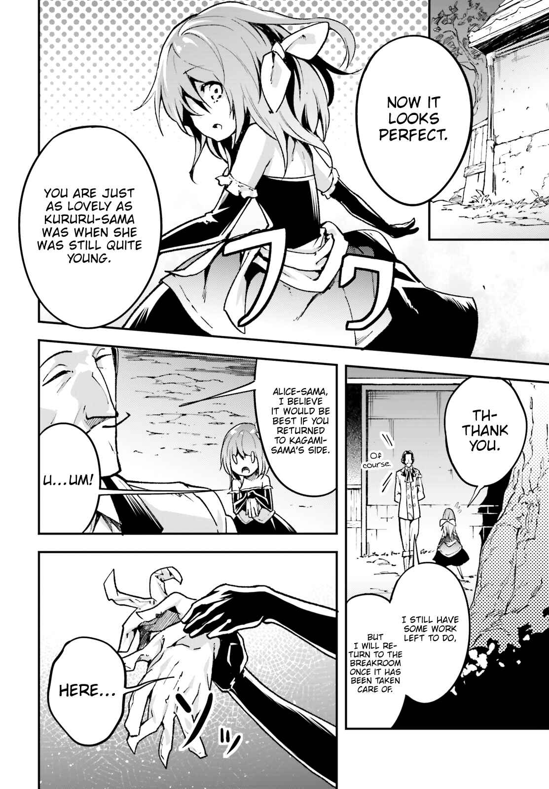 Page 5 Chapter 21 LV999 no Murabito