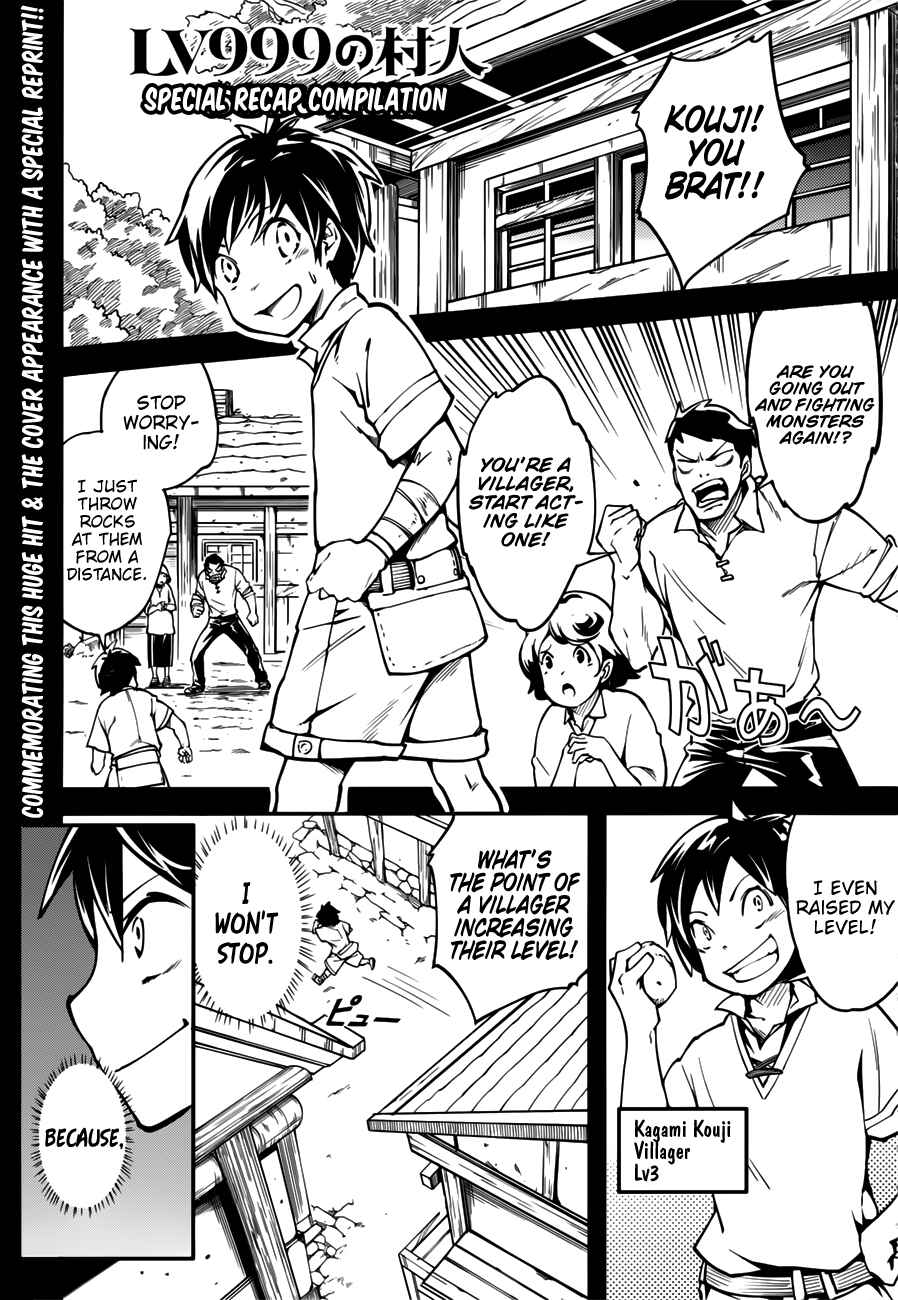 Page 1 Chapter 17.5 LV999 no Murabito