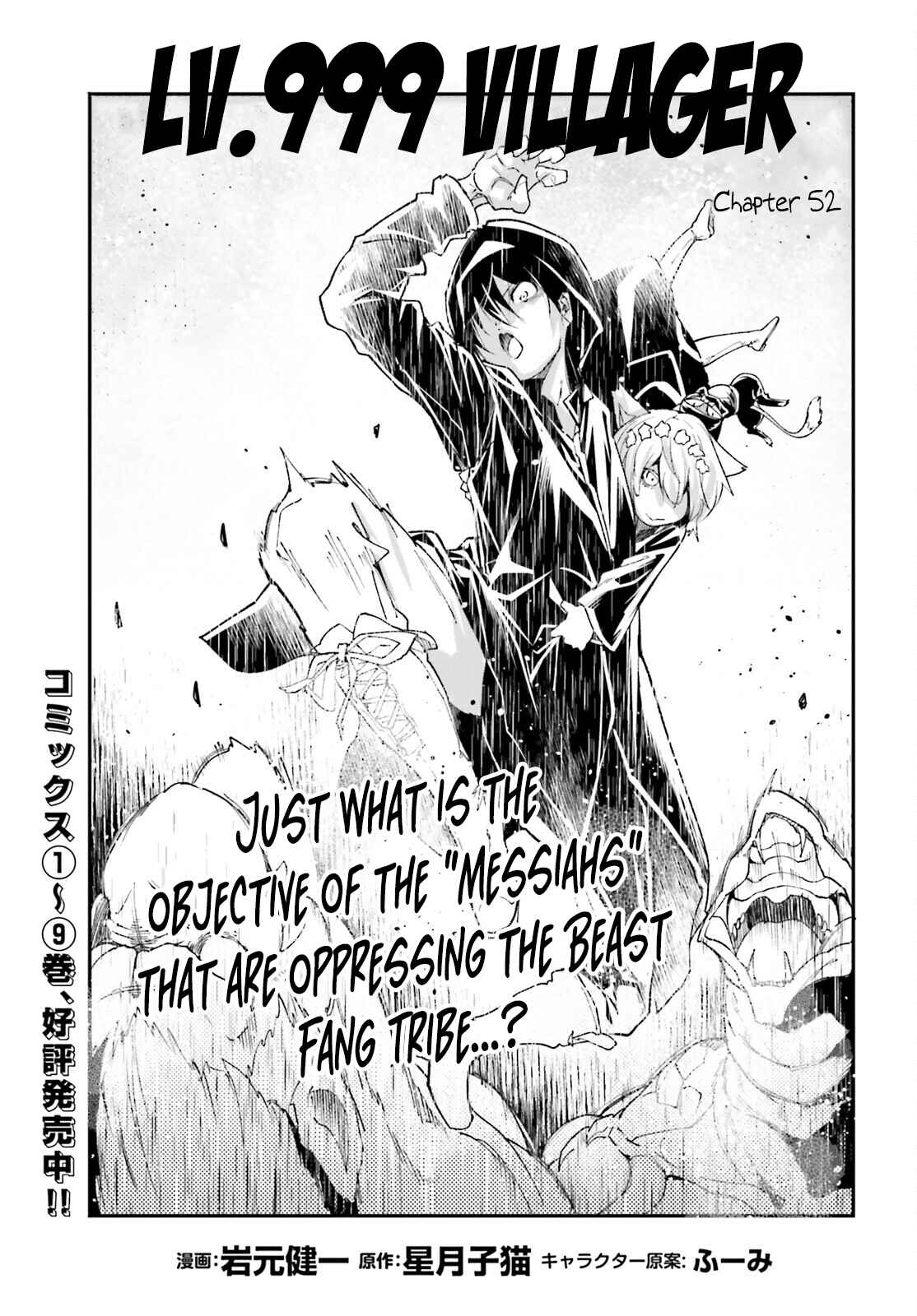Page 1 Chapter 52 LV999 no Murabito