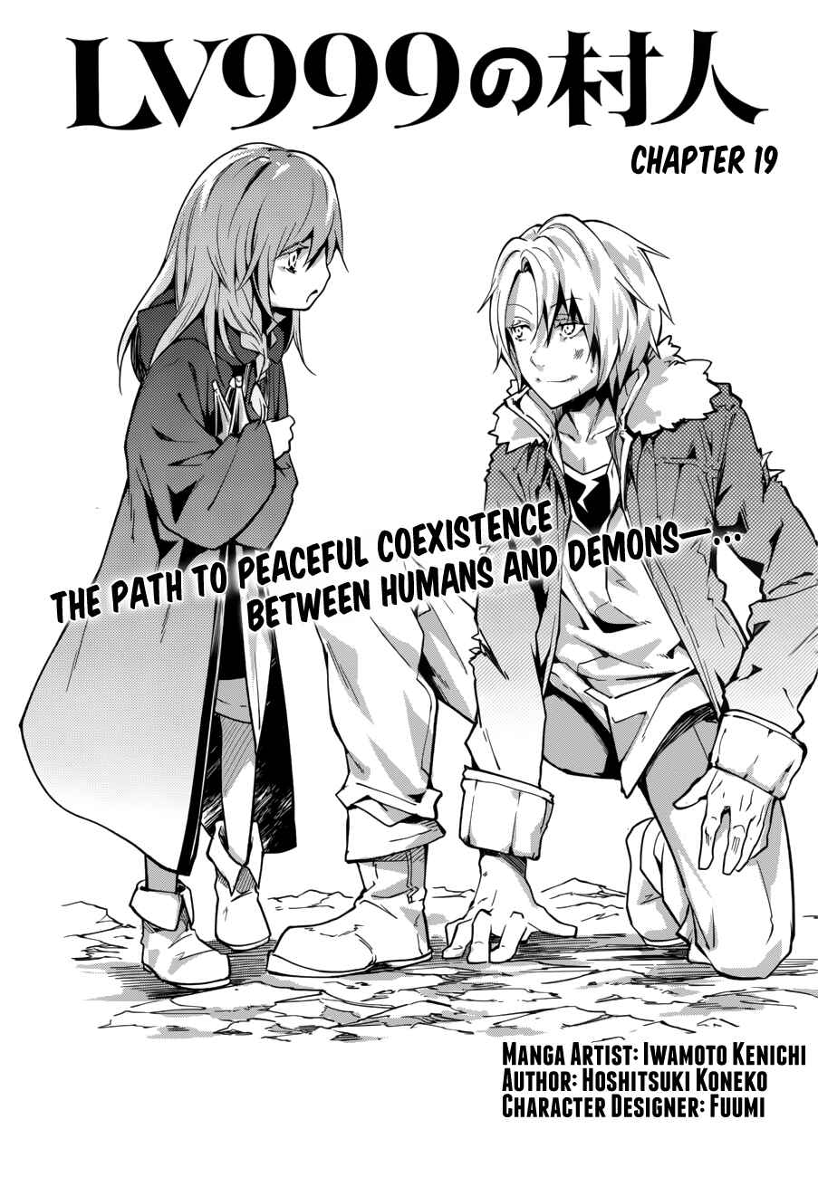 Page 1 Chapter 19 LV999 no Murabito