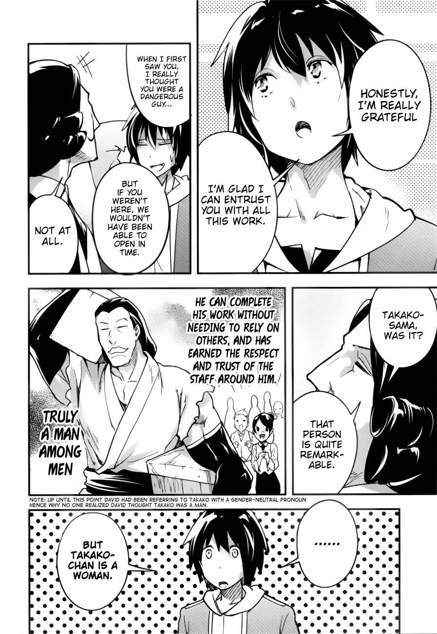 Page 17 Chapter 19 LV999 no Murabito