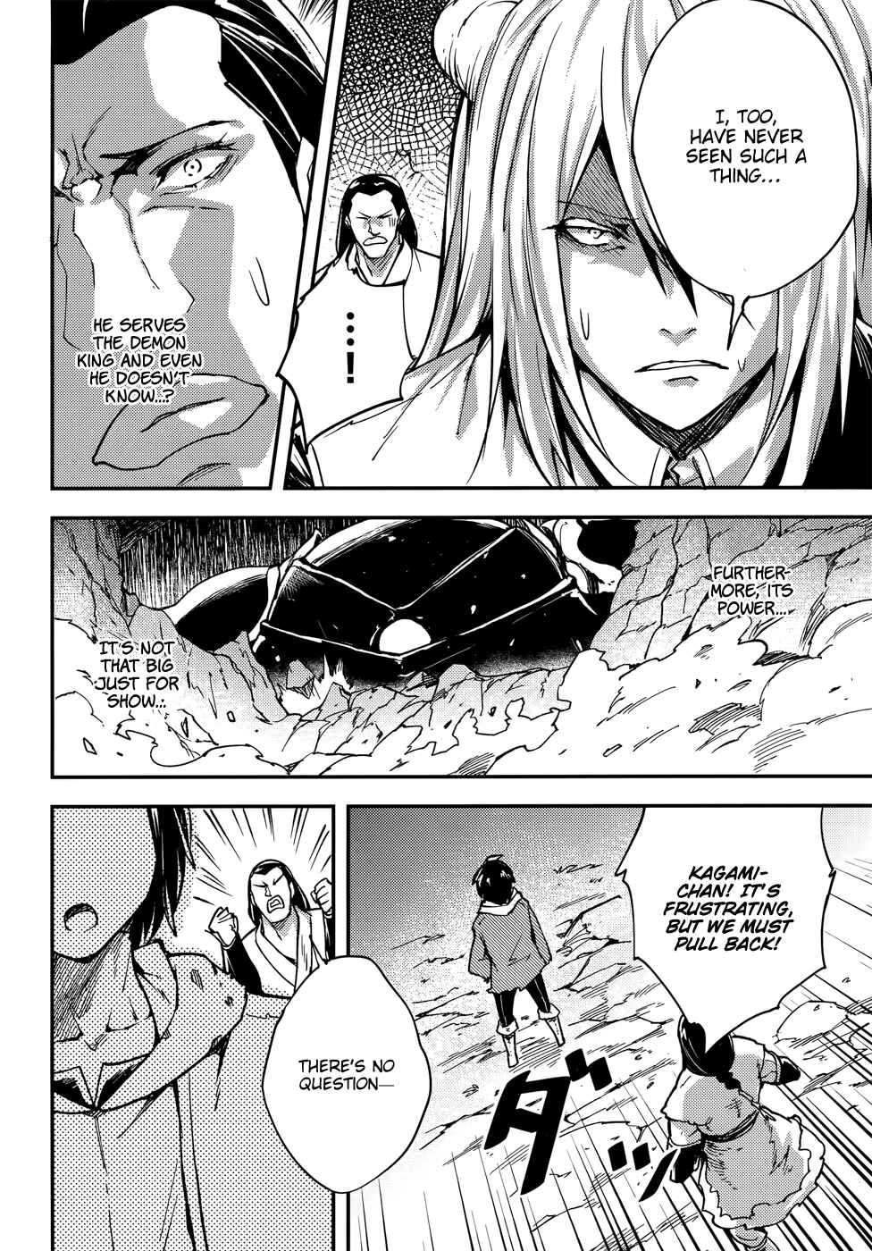 Page 5 Chapter 13 LV999 no Murabito