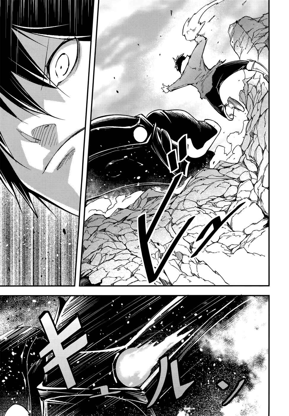 Page 8 Chapter 13 LV999 no Murabito