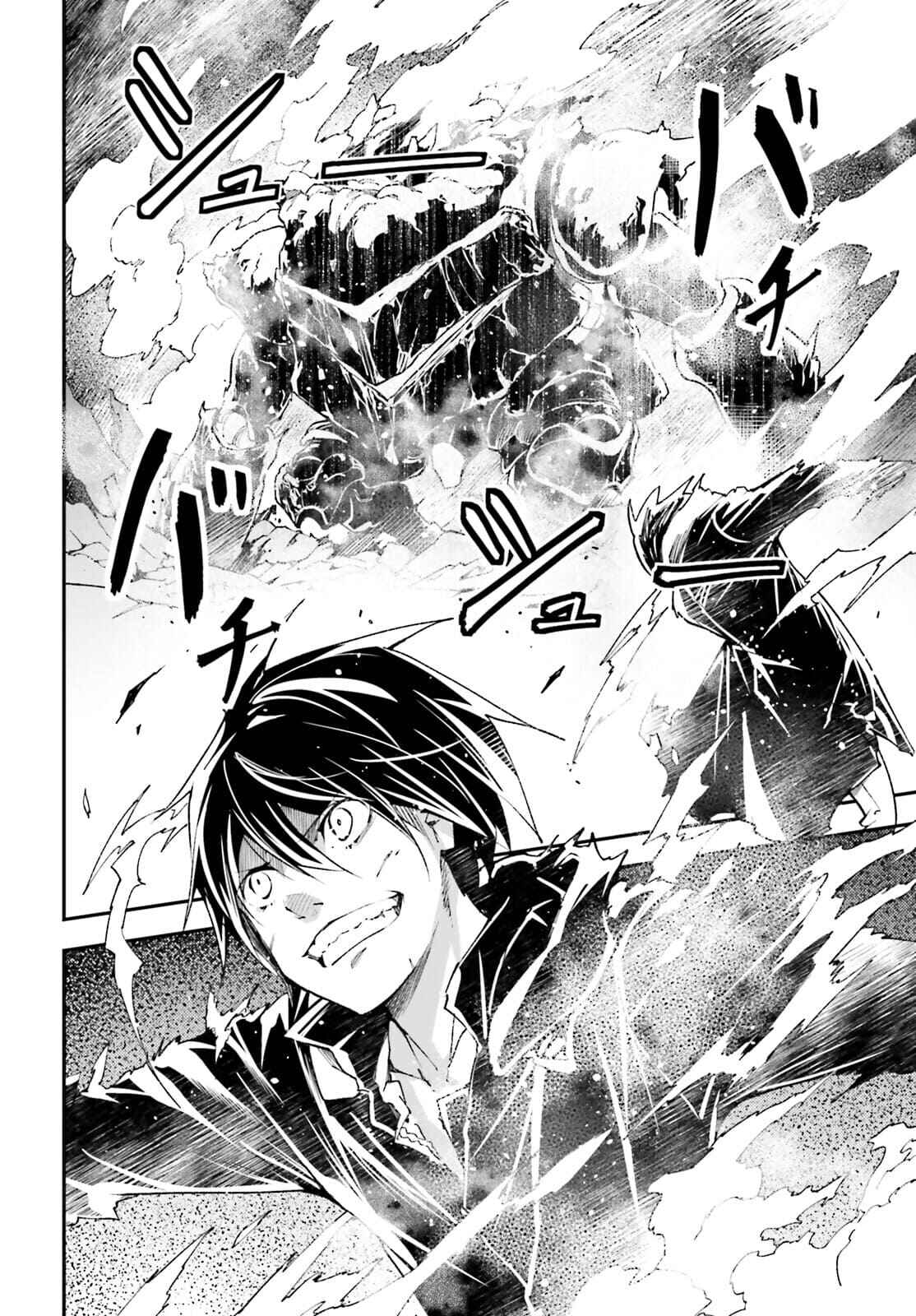 Page 2 Chapter 55 LV999 no Murabito