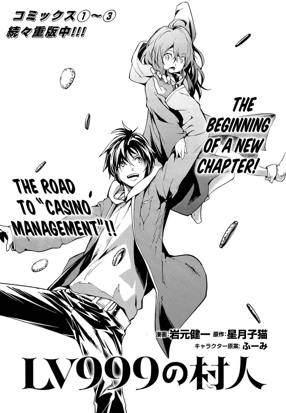 Page 2 Chapter 16 LV999 no Murabito