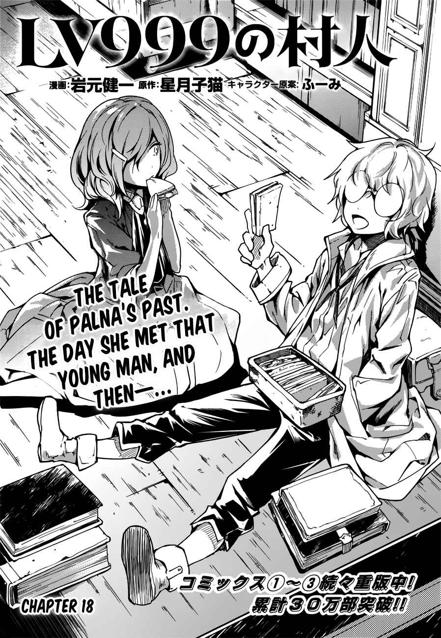 Page 1 Chapter 18 LV999 no Murabito