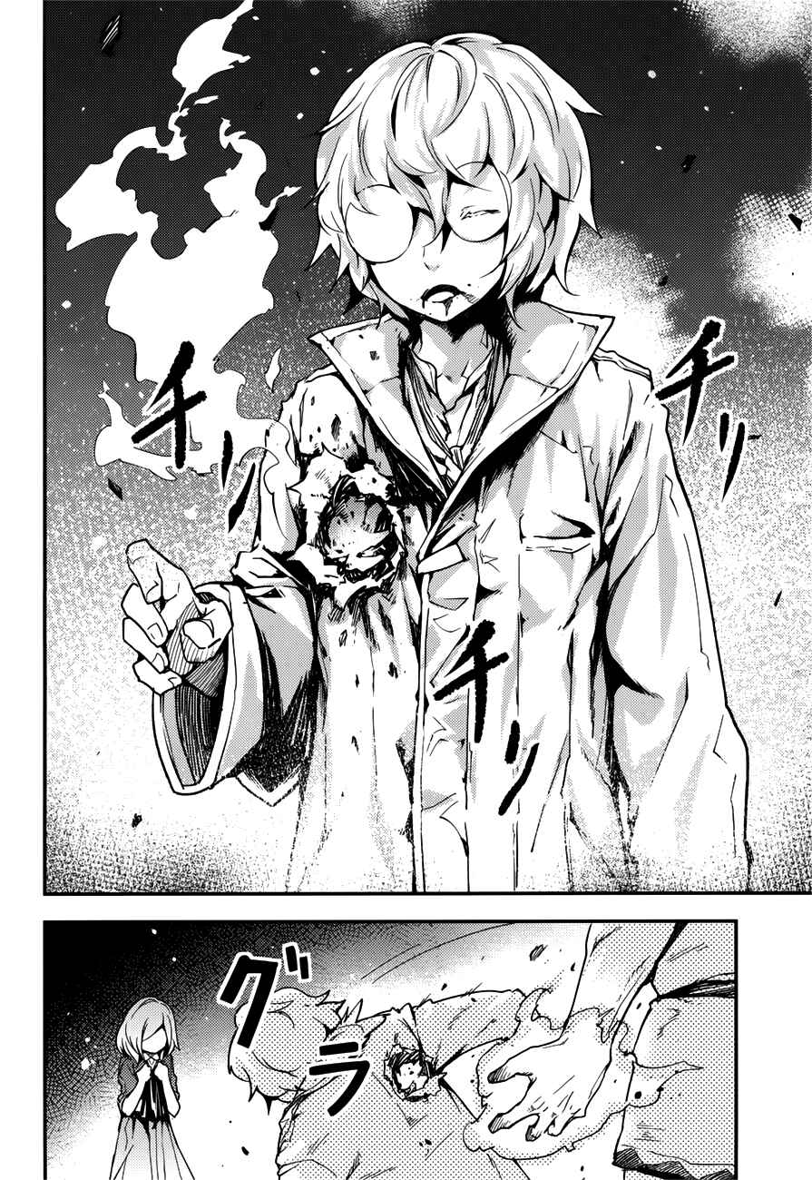 Page 23 Chapter 18 LV999 no Murabito