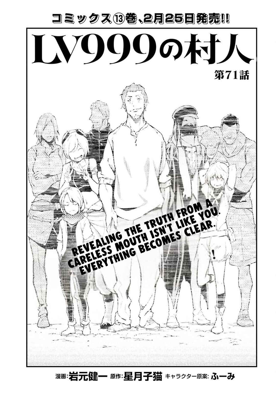 Page 2 Chapter 71 LV999 no Murabito