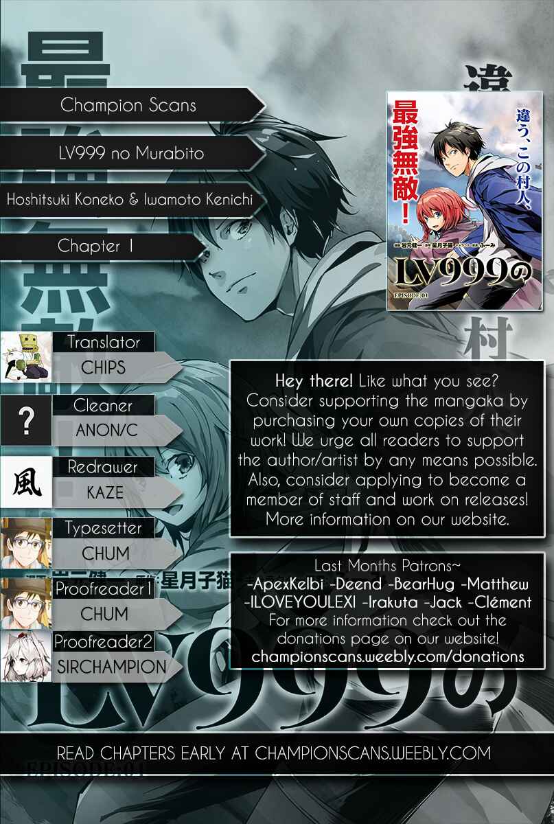 Page 1 Chapter 1 LV999 no Murabito