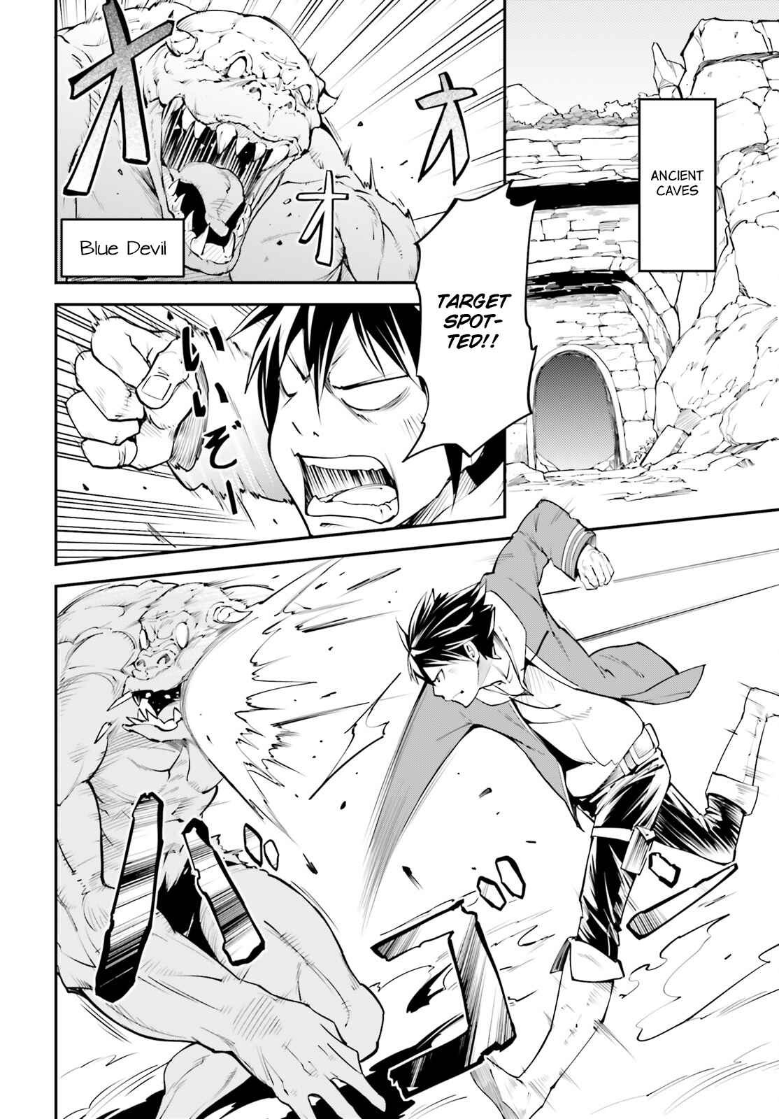 Page 14 Chapter 1 LV999 no Murabito