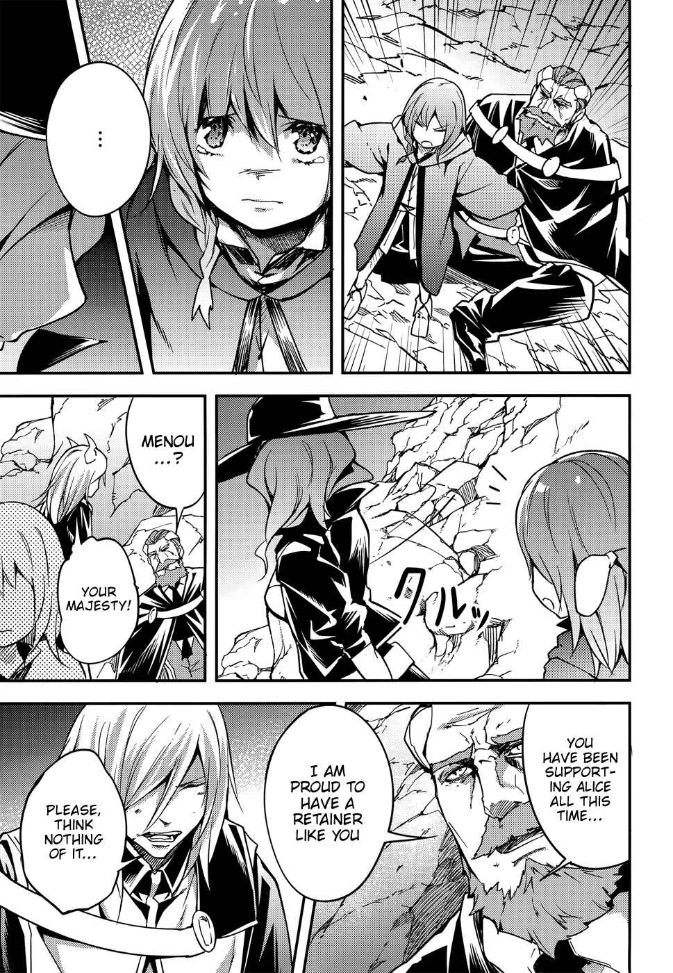 Page 11 Chapter 15 LV999 no Murabito