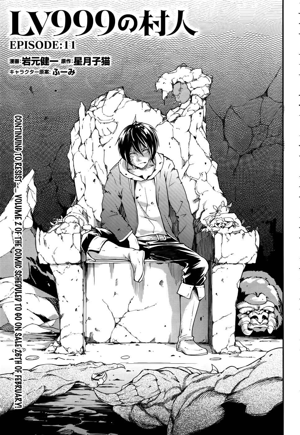 Page 3 Chapter 11 LV999 no Murabito
