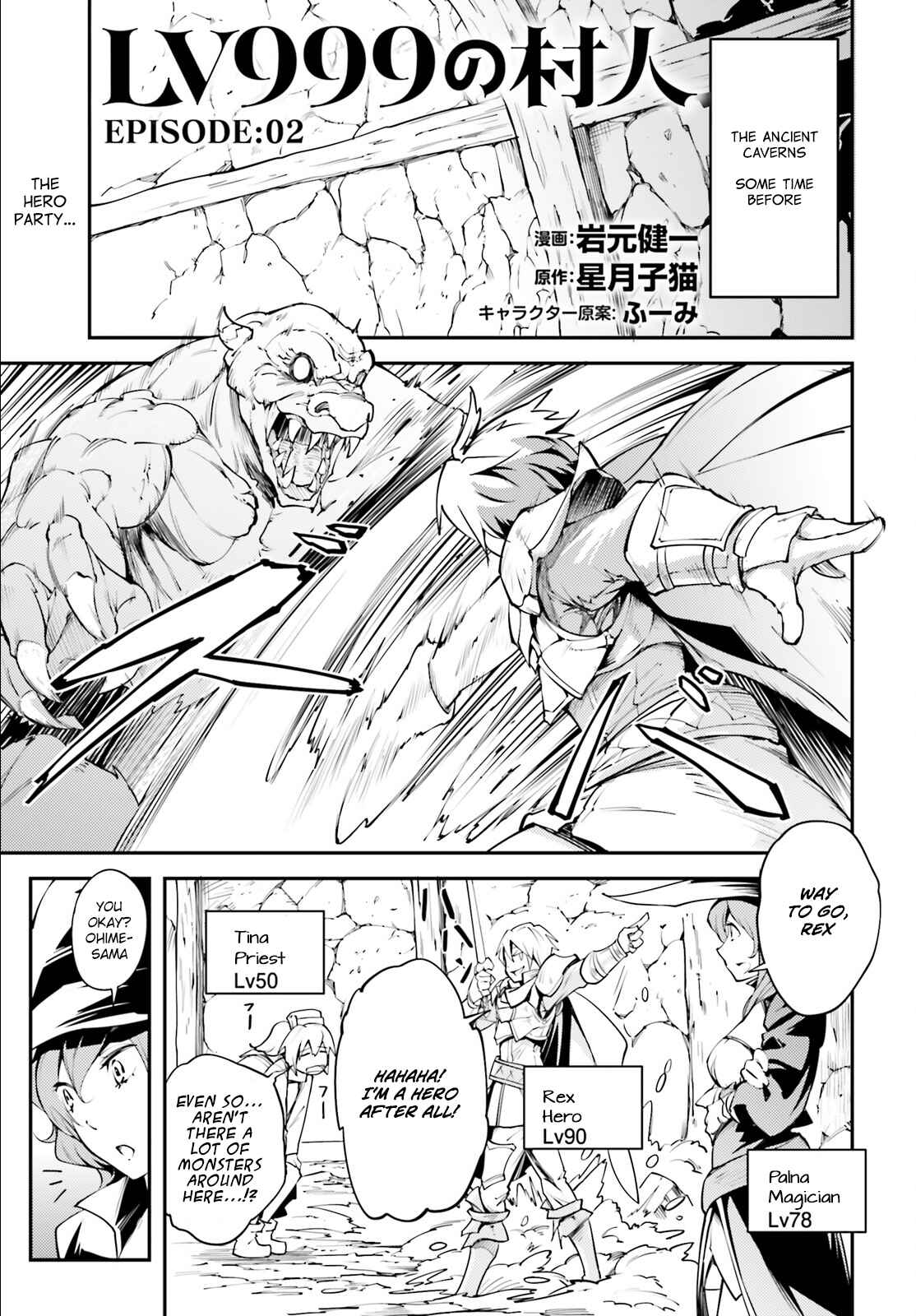 Page 2 Chapter 2 LV999 no Murabito