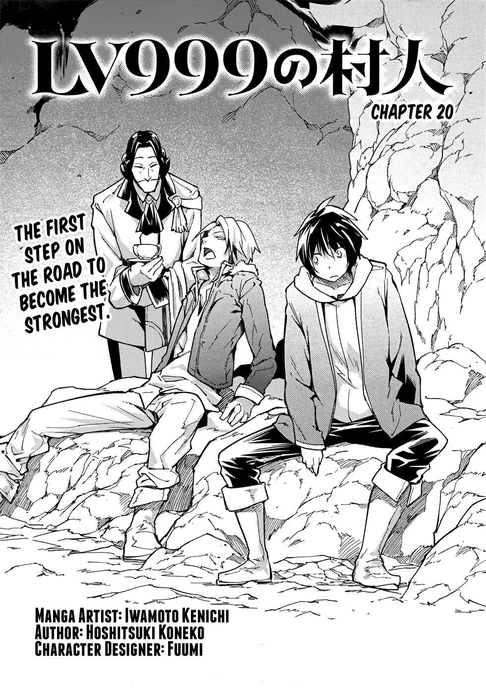 Page 1 Chapter 20 LV999 no Murabito