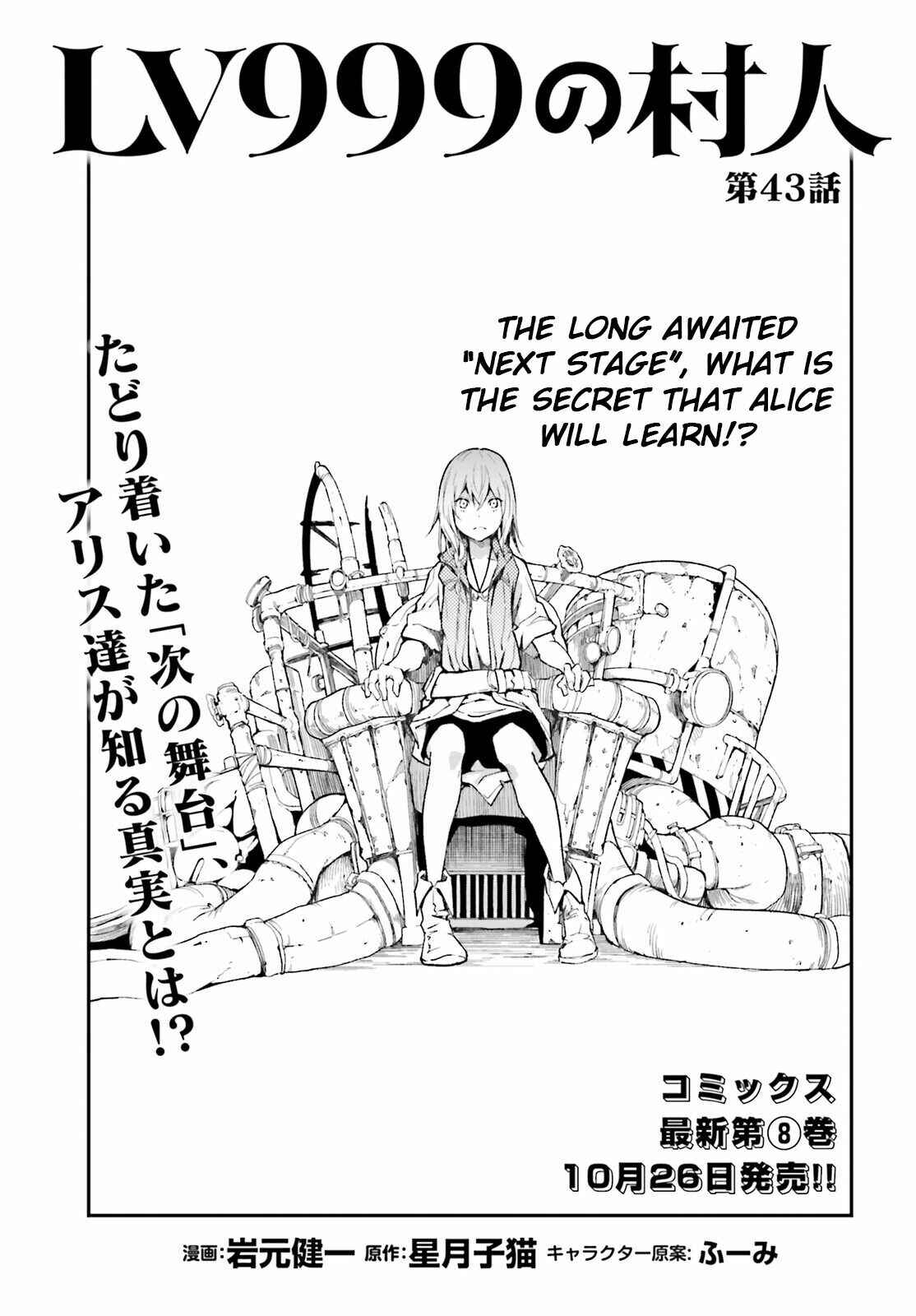 Page 1 Chapter 43 LV999 no Murabito