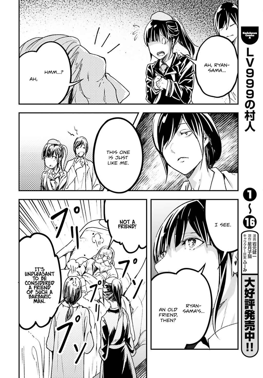 Page 19 Chapter 84 LV999 no Murabito