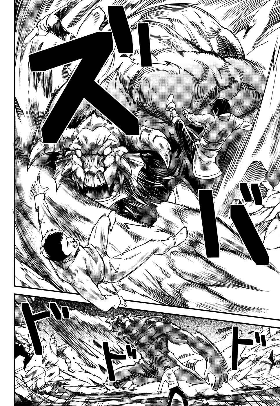 Page 13 Chapter 8 LV999 no Murabito