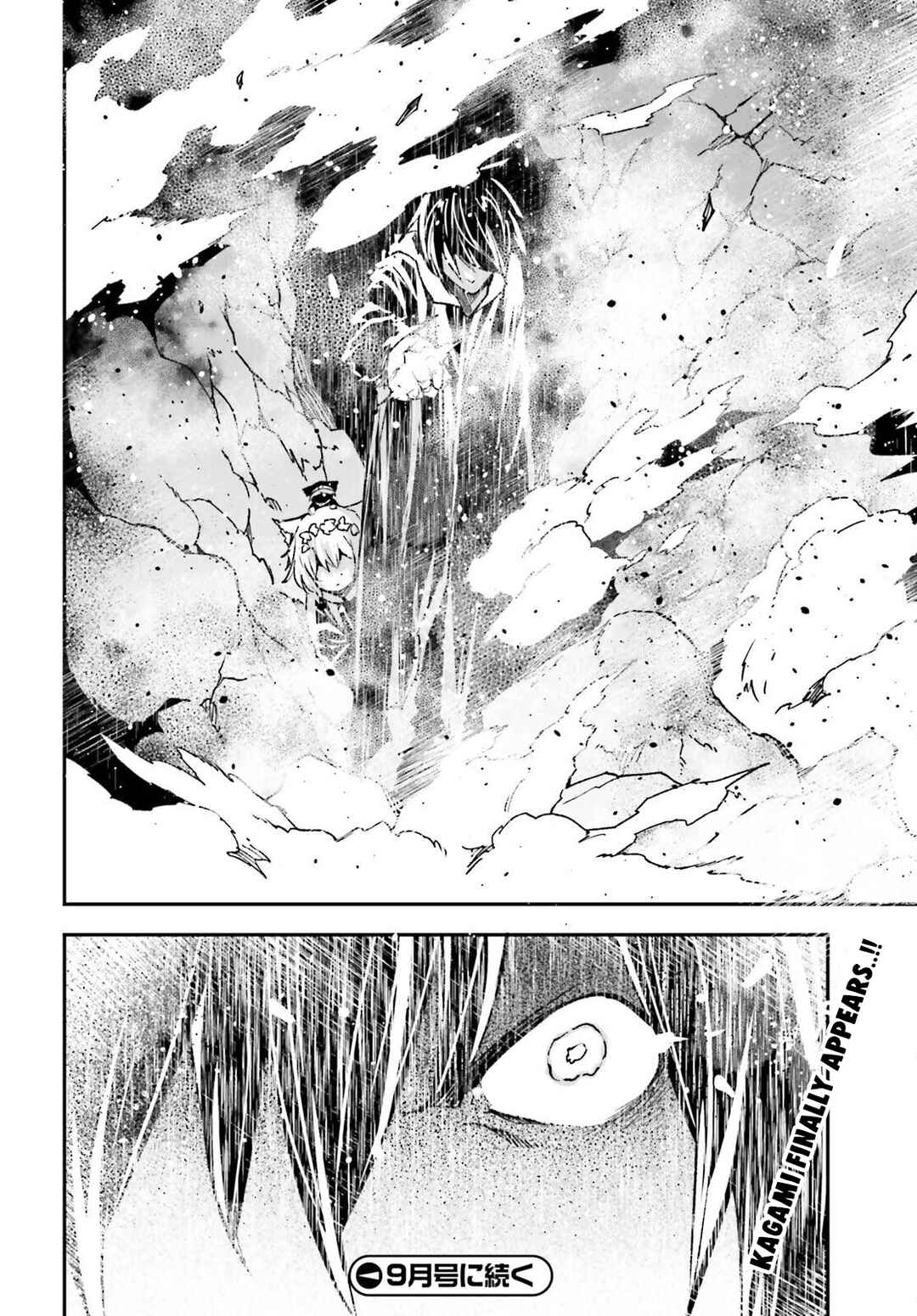 Page 25 Chapter 76 LV999 no Murabito