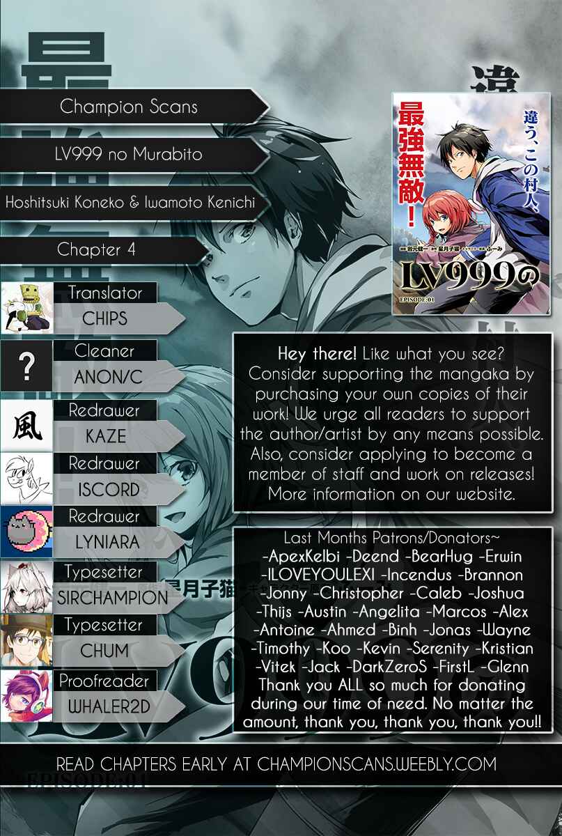 Page 1 Chapter 4 LV999 no Murabito