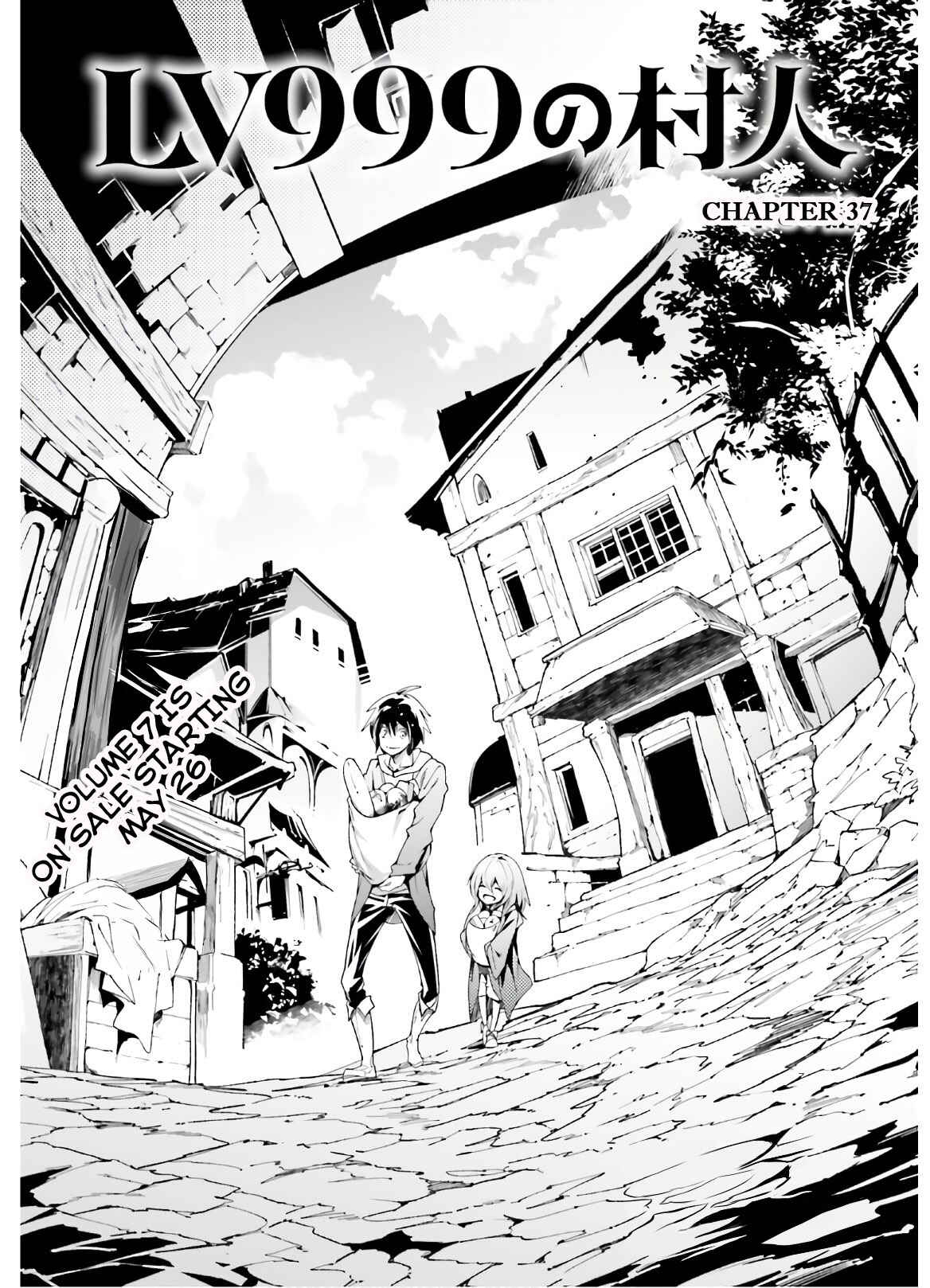 Page 2 Chapter 37 LV999 no Murabito