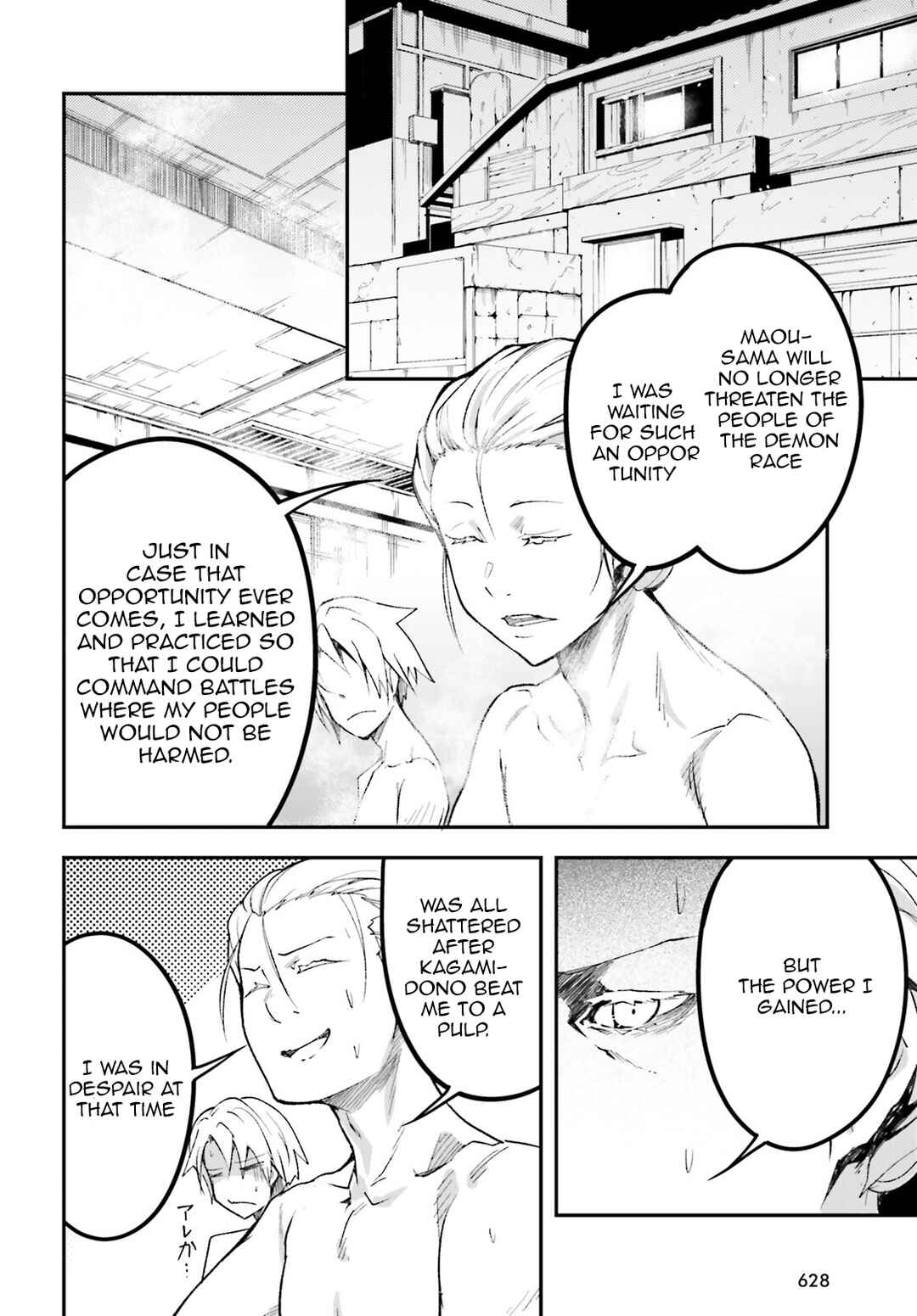 Page 17 Chapter 61 LV999 no Murabito