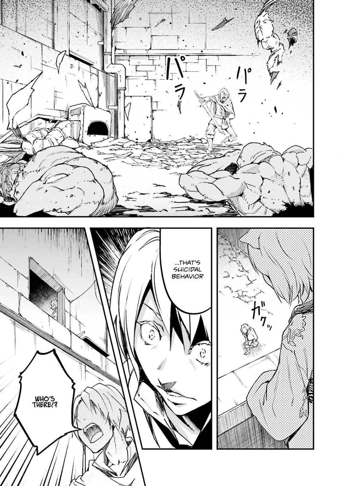 Page 14 Chapter 81 LV999 no Murabito