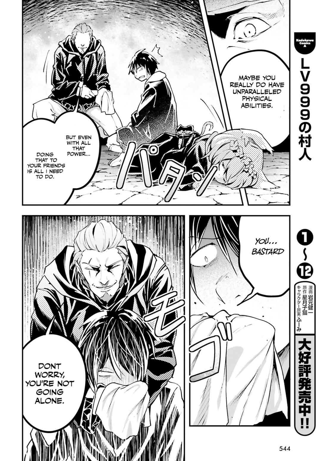 Page 31 Chapter 67 LV999 no Murabito