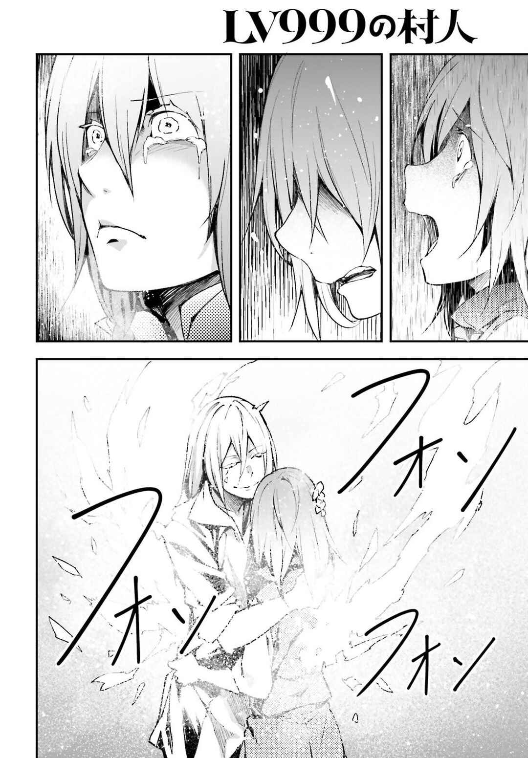 Page 23 Chapter 78 LV999 no Murabito