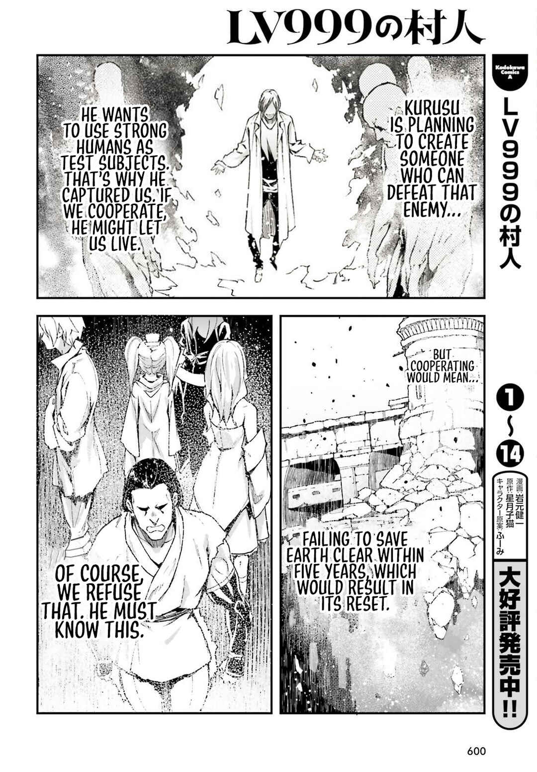 Page 9 Chapter 78 LV999 no Murabito
